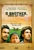cheap O Brother, Where Art Thou? 2 Disc Set 2000 DVD