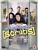 Scrubs - Series 3