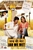 cheap Jab We Met DVD
