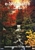 cheap E-Nigmatic - Lounge DVD