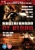 Brotherhood Of Blood  [2008]&nbsp;