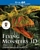 Flying Monsters (Blu-ray 3D) Documentary Blu Ray