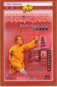 Shaolin Fengmo Cudgel