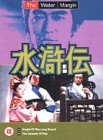 The Water Margin - Vol. 13 [1976]