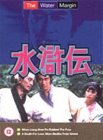 The Water Margin - Vol. 7 [1976]