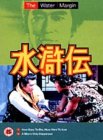 The Water Margin - Vol. 4 - Episodes 7 And 8 [1976]