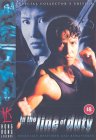 In The Line Of Duty [1989]