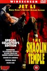 The Shaolin Temple [1981]