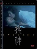 Inugami [2001]