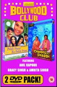 Pehli Nazar Ka Pehla../Chamel