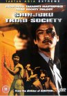 Shinjuku Triad Society [1995]
