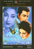 Baharen Phir Bhi Aayengi [1966]