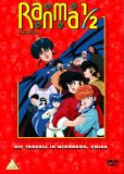 Ranma Movie 1 - Big Trouble In Nekonron, China