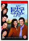My Big Fat Greek Life [2003]