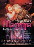 Mazeppa - Tchaikovsky [1996]