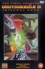 Urotsukidoji IV [1994]