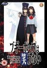 Boogiepop Phantom - Vol. 4 And [2001]