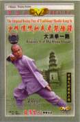Da Hong Quan - Routine One