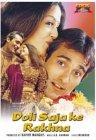 Doli Sajake Rakhna