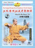 Shaolin Ba Duan Jin