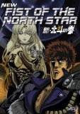 New Fist Of The North Star - Complete Collection [2007]