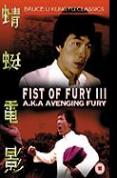 Fist of Fury III a.K.a Avenging Fury