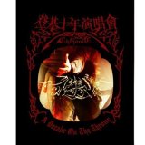 Chthonic - A Decade On The Throne [2007]