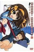 Melancholy of Haruhi Suzumiya 1
