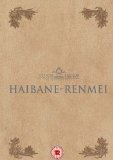 Haibane Renmei Vol.1-4