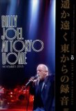 Billy Joe - at Tokyo Dome
