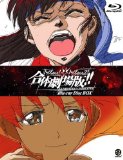 Gunbuster Vs Diebuster : The Movies (Limited Edition) [1988]