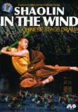 The Chinese Ballet - Shaolin in the Wind