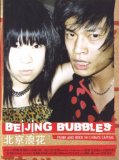 Beijing Bubbles [DVD]