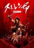 Sword Of The Stranger [DVD] [2007]