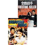 Johnnie To Box Set [DVD] [2001]