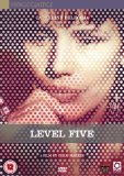 Level Five [DVD]
