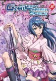 The Girl Who Leaped Through Time - Vol.2 [DVD]