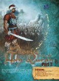 Stories From The Holy Quran Part 3 [DVD]