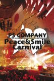 Peace & Smile Carnival [DVD]