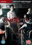 Death Bell [DVD]