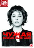 Russian Gang Wars (Alien Girl) [DVD]
