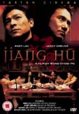 Jiang Hu [DVD]