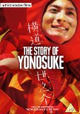 The Story of Yonosuke [DVD]