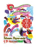 Chinese Paper Cuts And Kites [DVD]