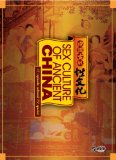 Sex Culture In China 5 DVD Set [DVD] [2009]