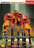 Chinese Acrobatics And The Lion Dance [DVD] [2009]