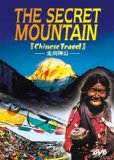 The Secret Mountain Of Tibet [DVD] [2009]