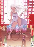 Otorimonogatari [DVD]