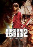 Rurouni Kenshin: Kyoto Inferno [DVD]