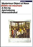 Mysterious Object At Noon [DVD]